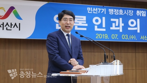 맹정호 서산시장은 3일 시청 중회의실에서 취임 1주년 기자회견을 열었다.