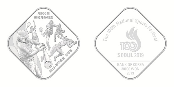 ‘제100회 전국체육대회 기념주화’ 이미지(좌) 앞면, (우) 뒷면