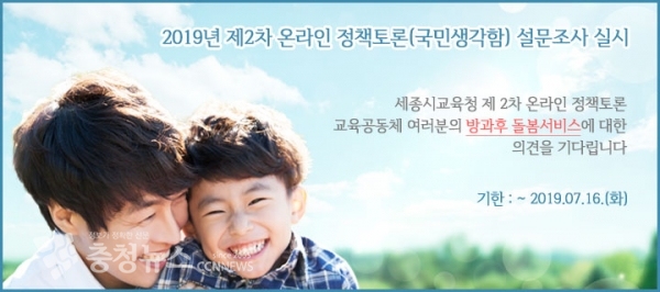 온라인정책토론