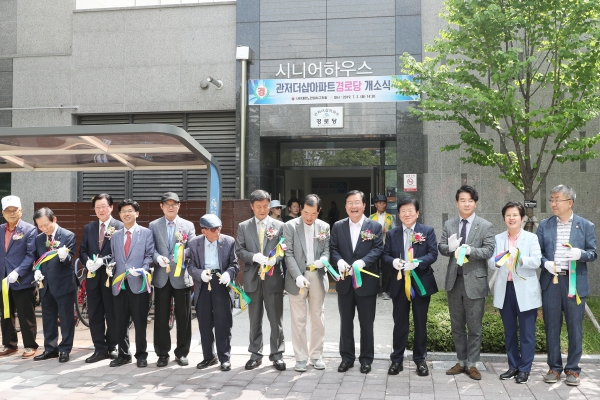 관저더샵아파트 경로당 개소식 행사 모습