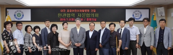 대전공공어린이재활병원 건립 민관협력 자문협의회