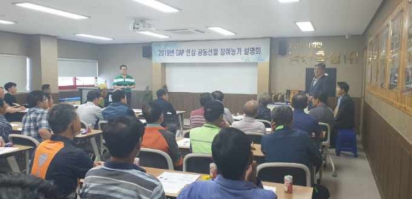 지난 2일 금산흑삼(주) 회의실에서 GAP 인삼 공동선별 참여농가 80여명이 참여한 가운데 1차 설명회 모습