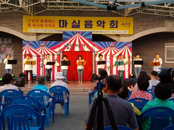 별밤 마실음악회