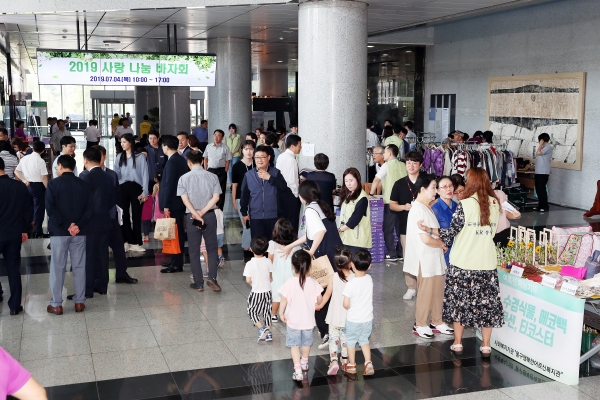 철도공단, 제7회 2019 사랑나눔 바자회 개최