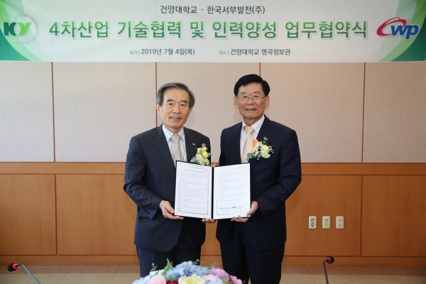 『4차 산업혁명 기술협력 및 인력양성 업무협약』 체결 / 좌측 한국서부발전 김병숙 사장/ 우측 건양대학교 이원묵 총장