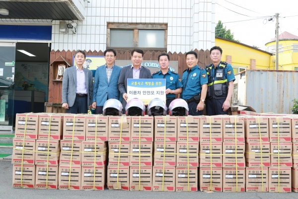 교통안전사고 예방 지원 안전모 200개 전달