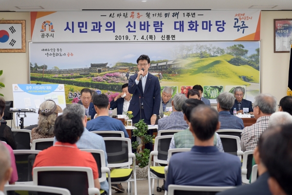신풍면 시민과의 신바람 대화마당 진행 모습