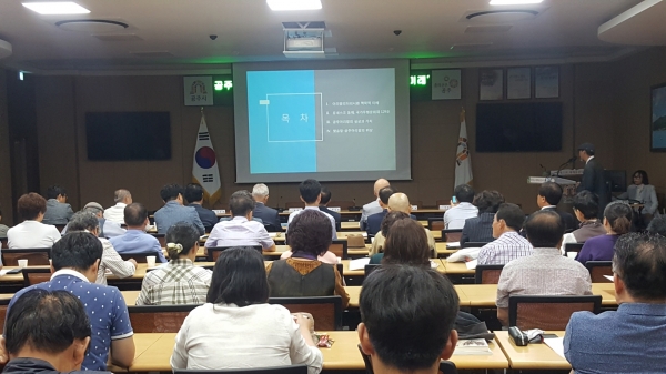 공주아리랑의 전승과 미래 토론회 개최 모습