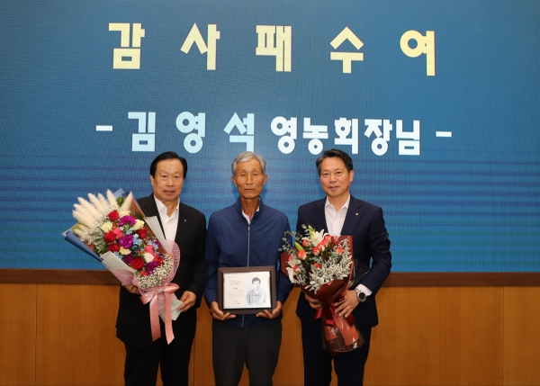 조소행 충남농협 본부장이 김영석 영농회장 감사패 수여 모습