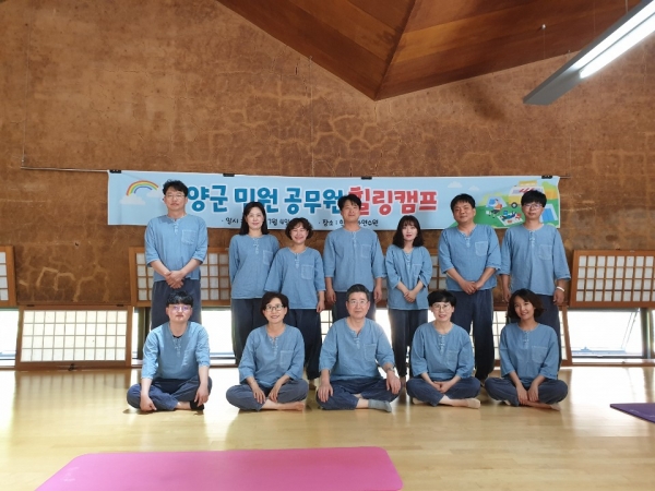 청양군, 행복한 민원공무원 힐링캠프 운영