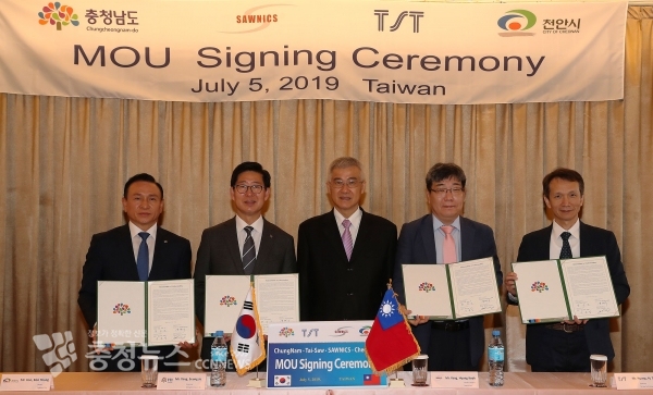 구본영 천안시장, 양승조 지사, 리센밍 라이웬시 부시장, Sawnics 양형국 대표, Tai-Saw 후앙유통 대표