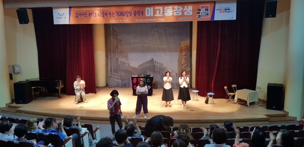 양성평등주간 기념 ‘여고 동창생’공연