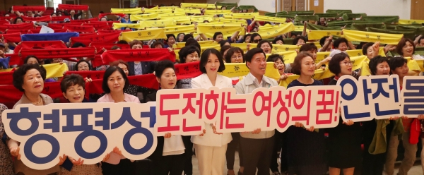 5일 열린 여성가족 행복 한마당 축제에서 황인호 동구청장을 비롯한 축제 참석자들이 안전, 형평성, 돌봄, 소통을 외치고 있다.(사진 왼쪽 네 번째 이나영 의장, 동구 여성단체협의회 김양옥 회장, 한 사람 건너 황인호 동구청장