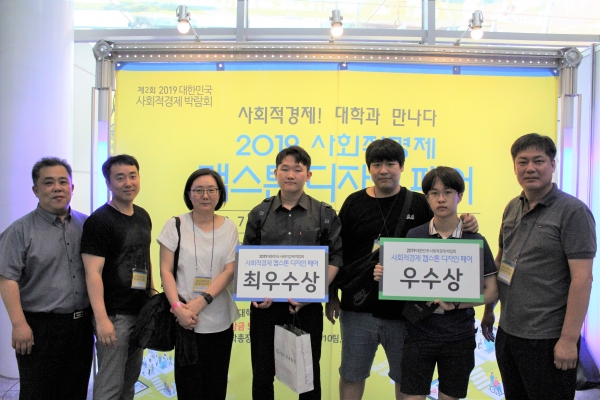 배재대 캡스톤 디자인 페어 수상