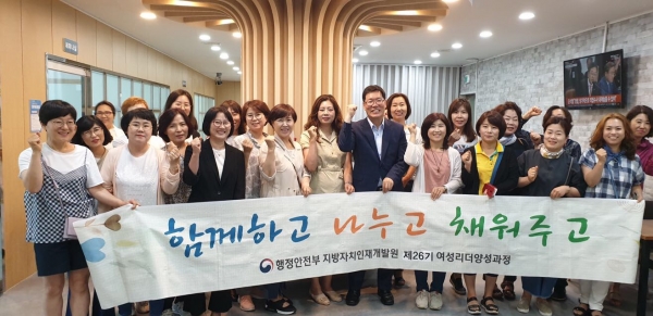 지방자치인재개발원 ‘여성리더양성과정’ 교육생 24명이 주민자치활동을 벤치마킹하기 위해 송촌동 주민자치회를 찾았다.