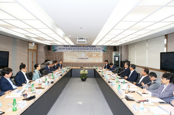 공주대, 박완주 국회의원과의 대학정책 설명회 개최