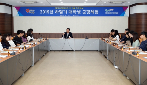 지난 8일 군청 중회의실에서 열린 ‘2019 하절기 대학생 군정체험 오리엔테이션’ 모습.