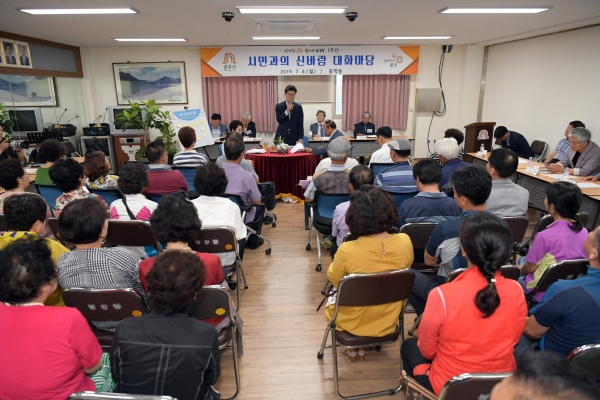 하반기 시민과의 대화마당 중학동 모습