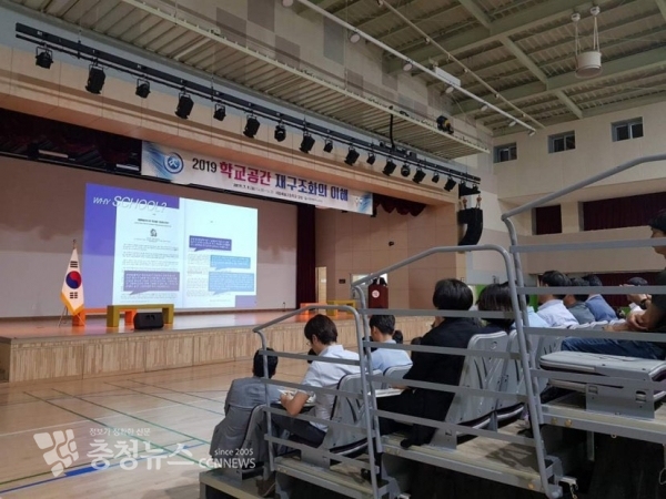 관내 학교와 교육청 교직원, 건축사협회 등 전문가들이 연수를 듣고 있는 장면