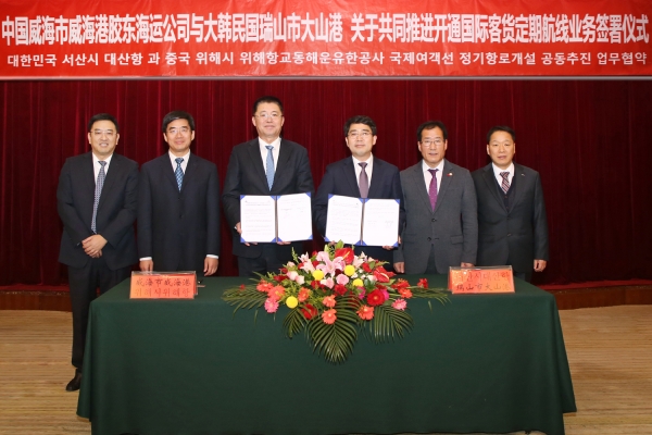 지난해 12월 18일 맹정호 서산시장이 중국 위해교통해운 장평 동사장(회장)과 서산-웨이하이 신규항로 개설 업무협약을 맺고 기념촬영