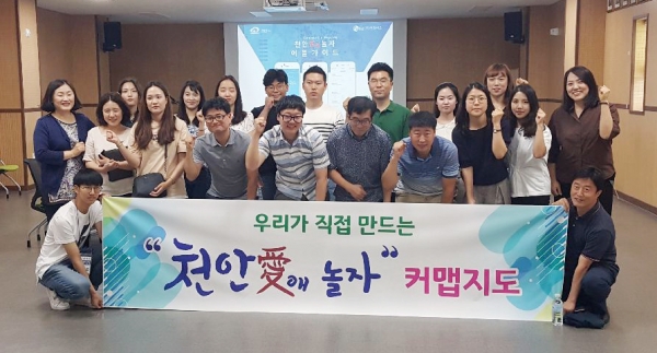 주민참여 천안시장애인편의시설 커뮤니티 매핑 사업 사전 시연