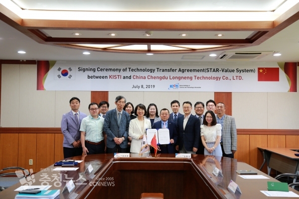 KISTI, 기술이전 협약 체결식 모습