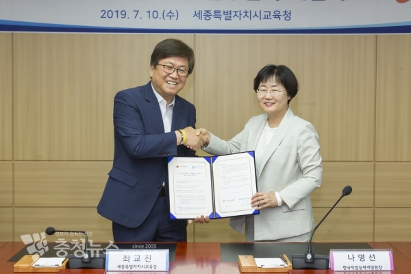 최교진 교육감과 나영선 원장이 업무협약 체결 후 악수를 하고 있는 장면