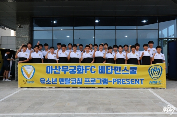 유소년 멘탈 코칭 프로그램 김도혁의 present