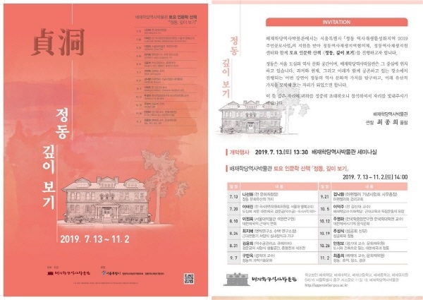 정동, 깊이 보기 포스터