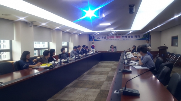 청렴 TF팀 회의 개최 모습