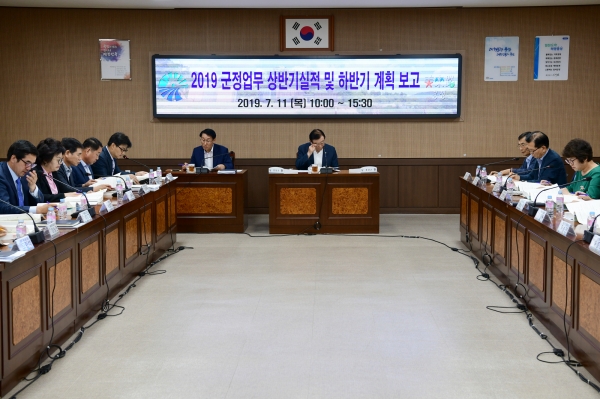 2019 군정업무 상반기 실적 및 하반기 계획 보고회
