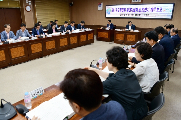 2019 군정업무 상반기 실적 및 하반기 계획 보고회