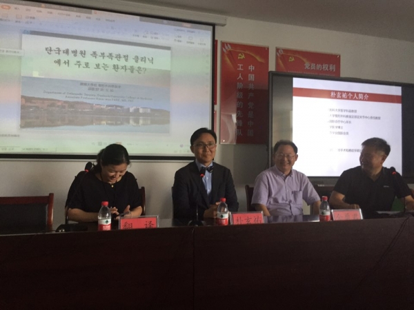 지난 10일 중국인민병원에서 박현우 단국대학교병원 국제진료센터장이 당뇨합병증으로 인한 족부수술 관련 세미나를 하고 있다.