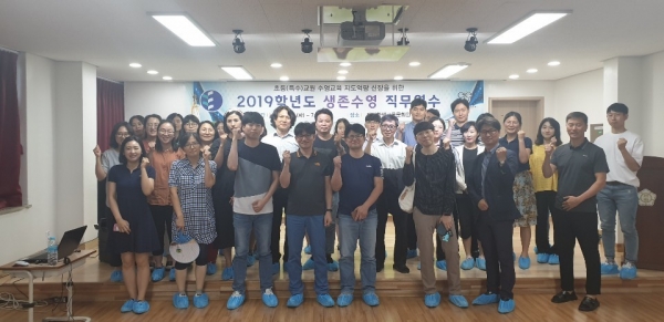 초등(특수)교원 생존수영 직무연수