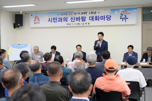 시민과의 대화마당 금학동 방문