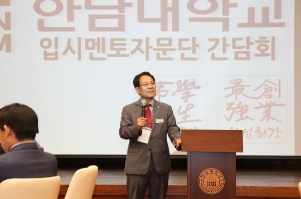 지난 11일 저녁 7시 교내 무어아트홀에서 제2차 입시멘토자문단 간담회를 갖고 유광선 한국평생교육원장 등 61명의 자문단에게 위촉장 수여