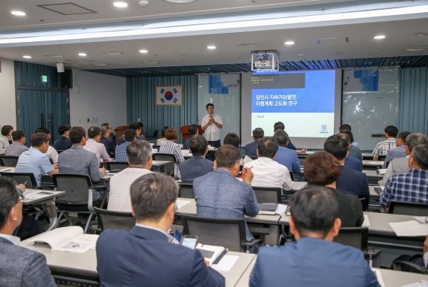 ​지속가능발전 이행계획 고도화 연구용역 착수 보고회