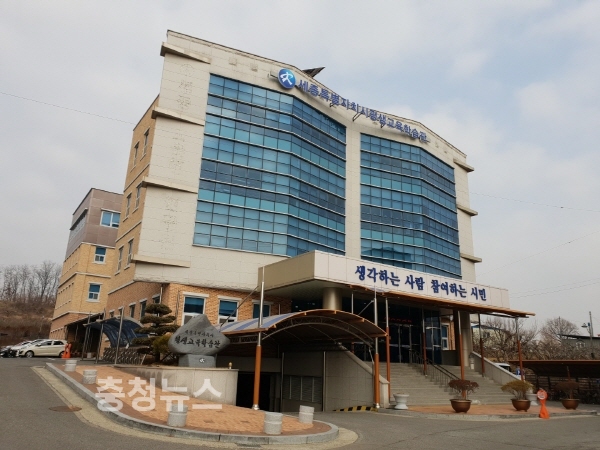 세종평생교육학습관 전경사진