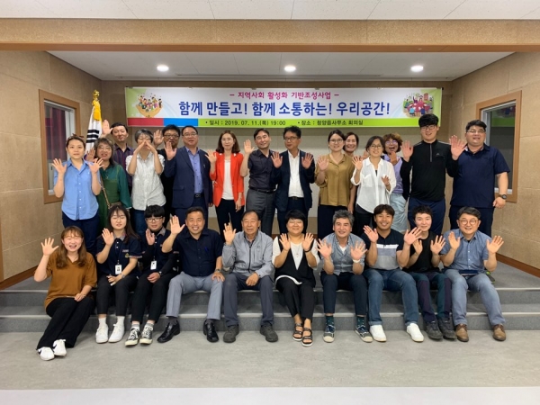 11일 청양읍사무소 회의실에서 공간기획(플래닝) 그룹 간담회 개최