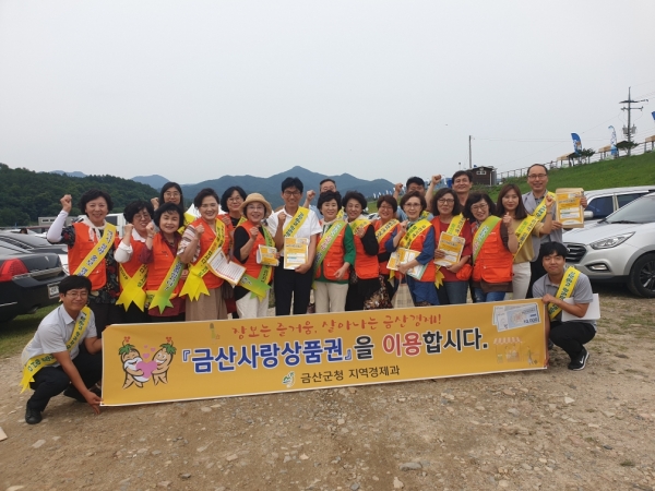 상품권 홍보 캠페인 실시 모습