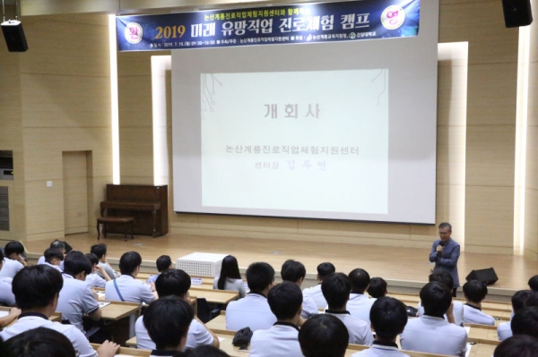 김두연 센터장이  개회사