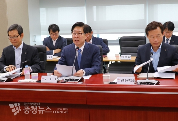 양승조 지사(가운데)가 15일 중회의실에서 열린 실국원장회의를 통해 "2020년에 C-Station을 추진하겠다"고 밝혔다.