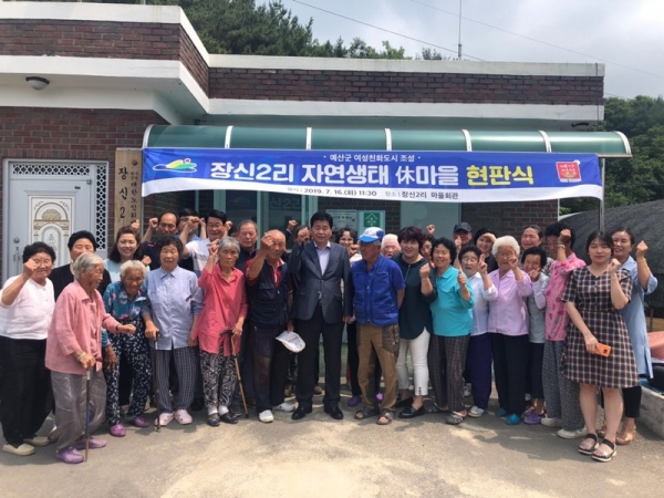 여성친화 마을 현판식 개최