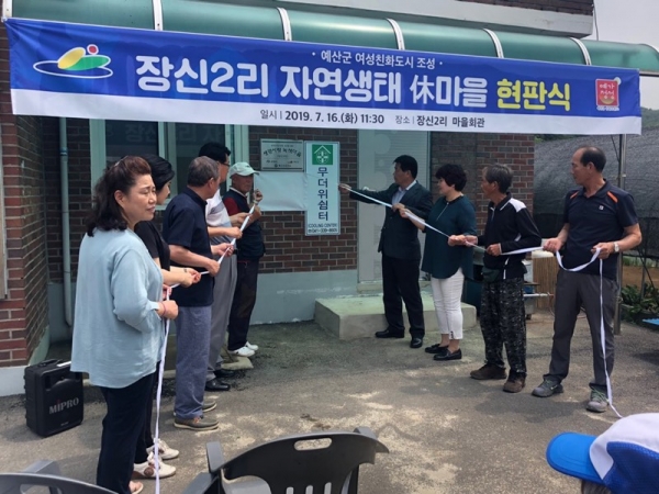 ​여성친화 마을 현판식 개최​