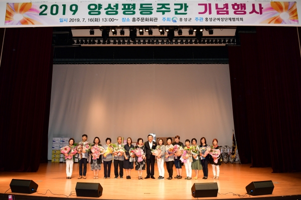 홍성군 양성평등주간 기념행사_양성평등 유공자 표창