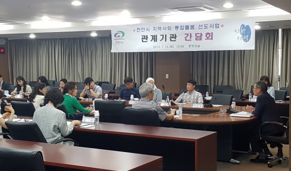 주거.돌봄분야 관계기관2차 간담회