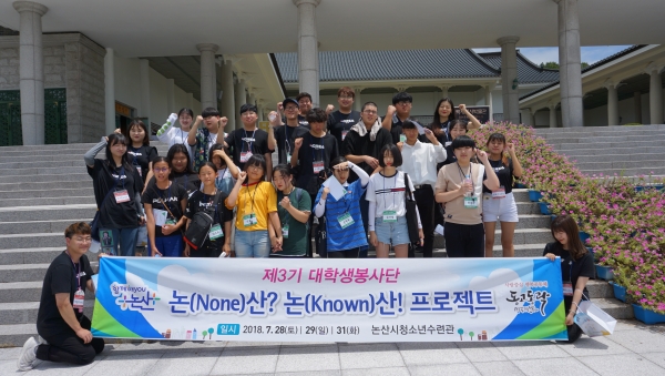 지난해 여름방학 프로그램