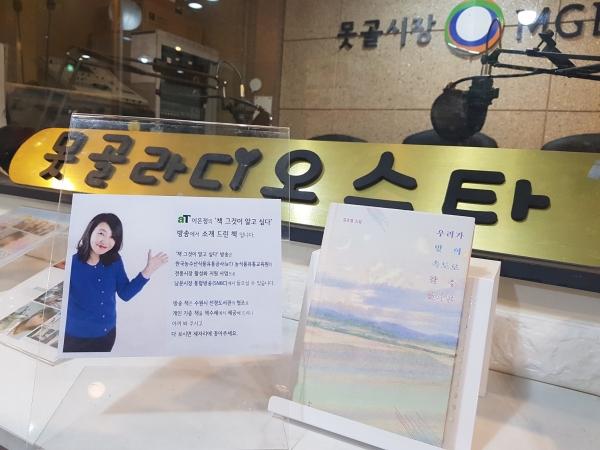 못골시장 방송국 앞 방송 책 코너