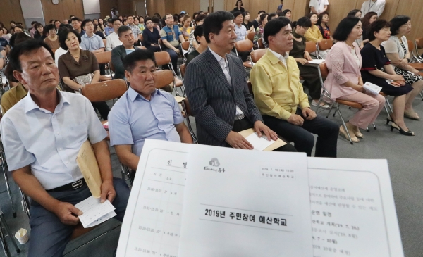 16일 동구청 대회의실에서 열린 주민참여예산학교 모습