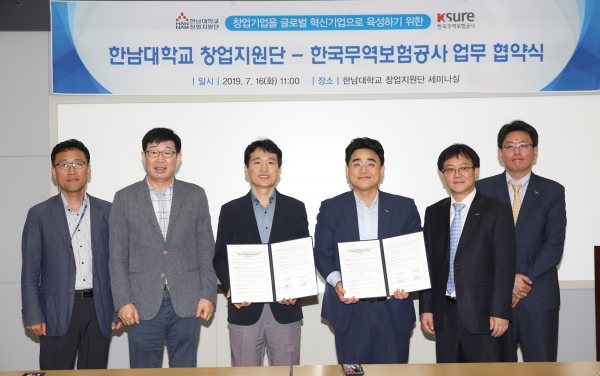 이준재 한남대 창업지원단장은 백승달 한국무역보험공사 부사장과 업무 협약식 체결